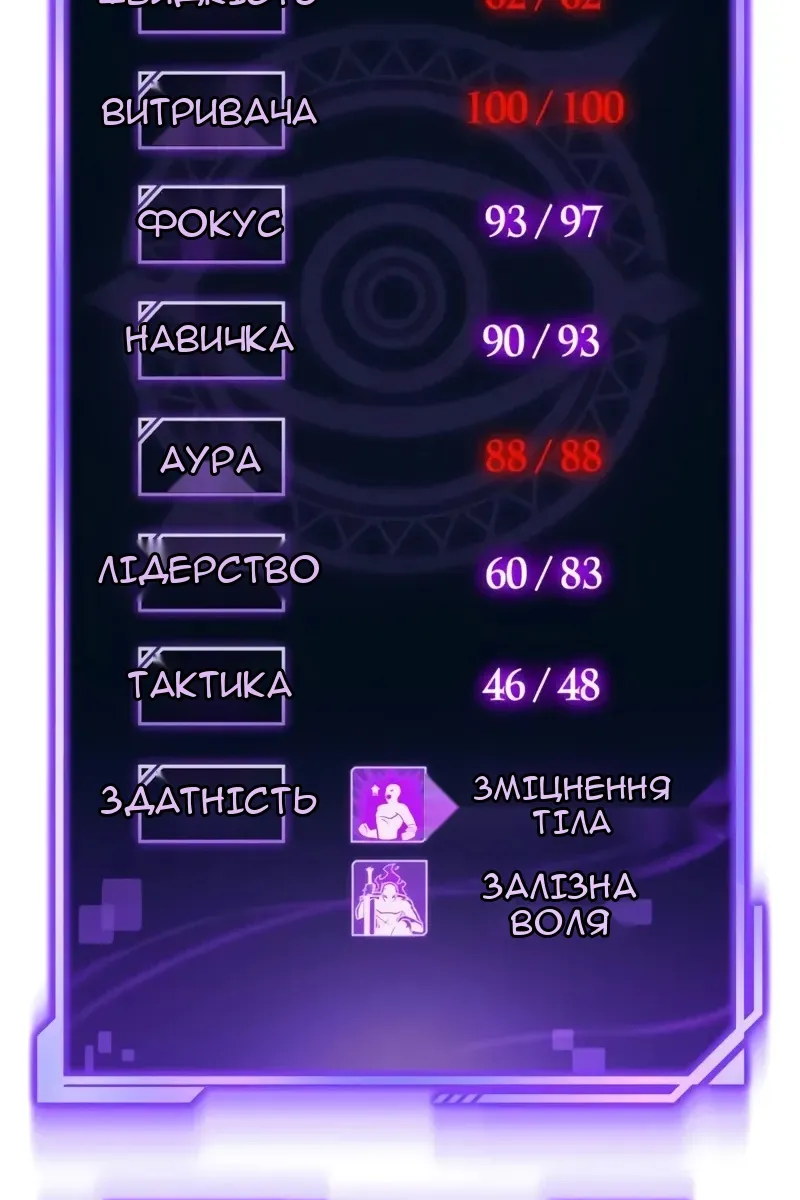 Сторінка 104