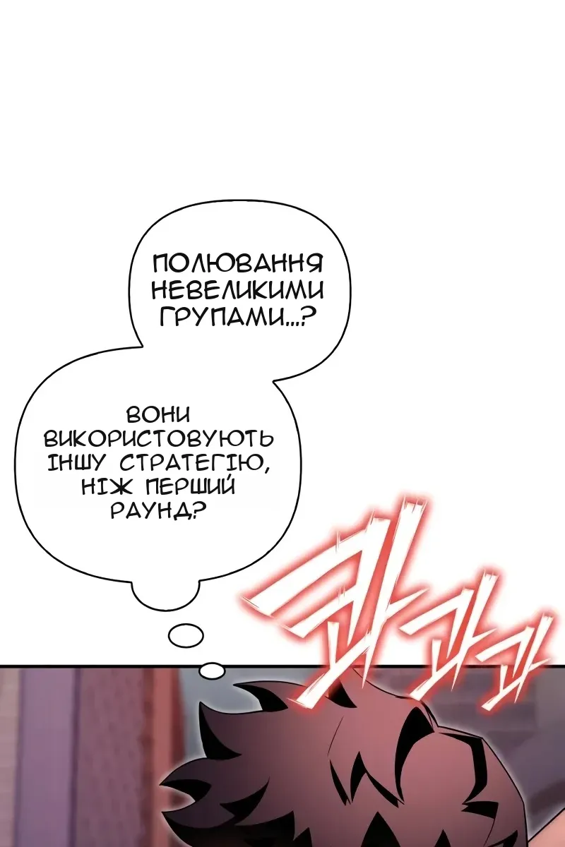 Сторінка 52