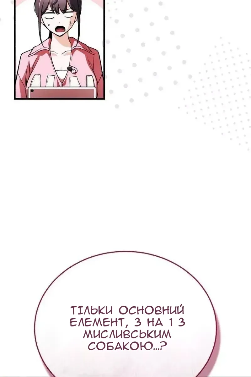 Сторінка 99