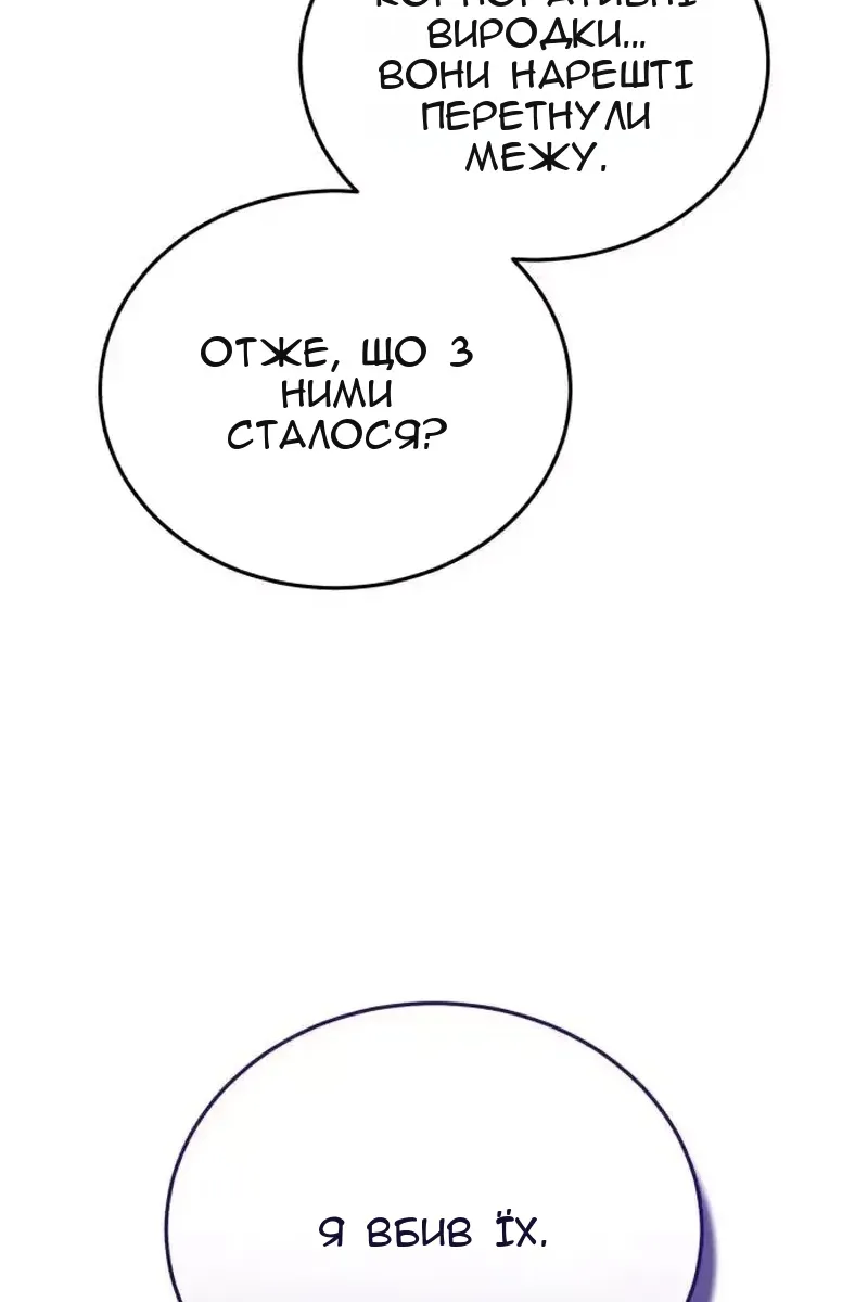 Сторінка 172