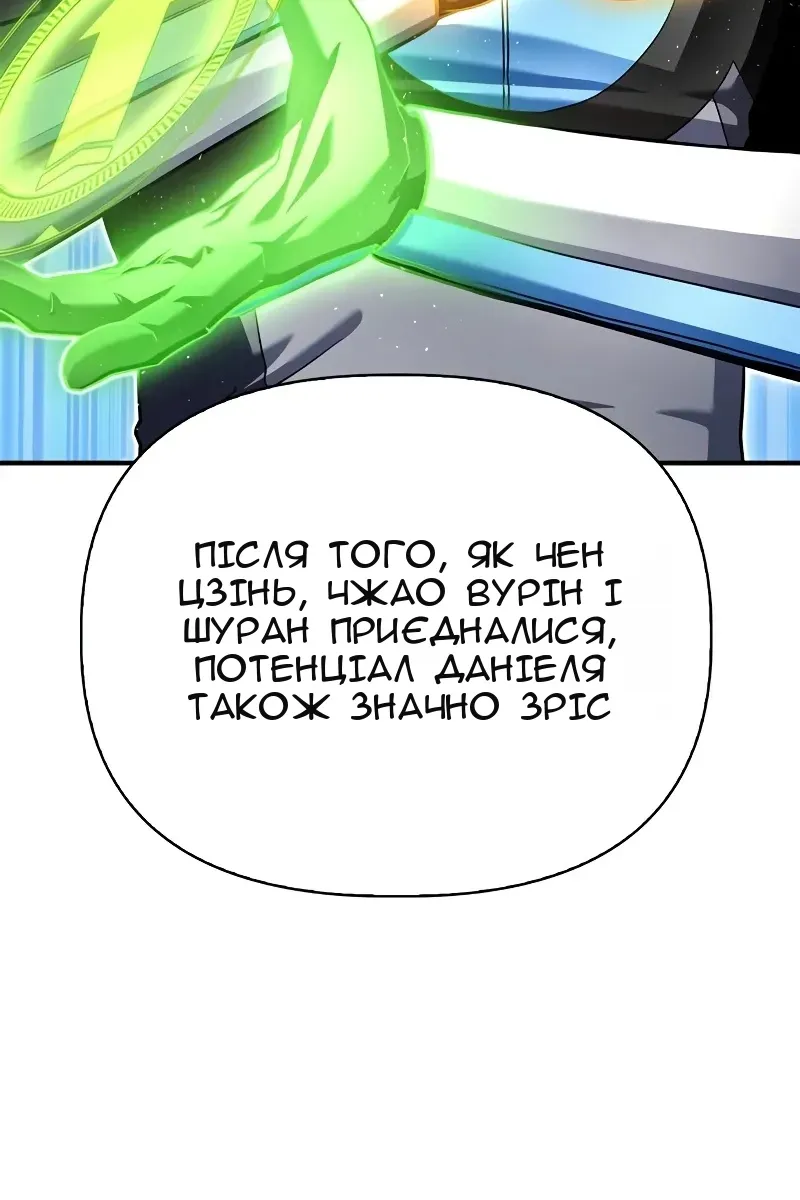 Сторінка 101
