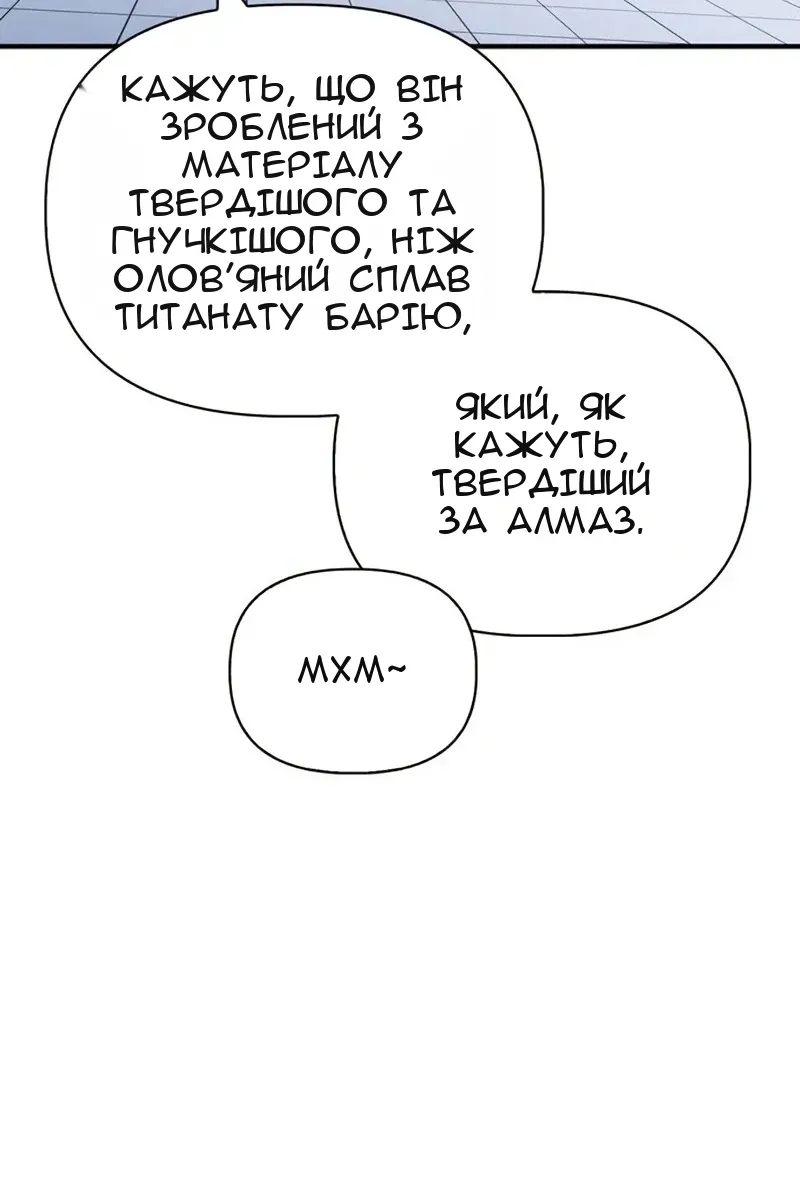 Сторінка 12