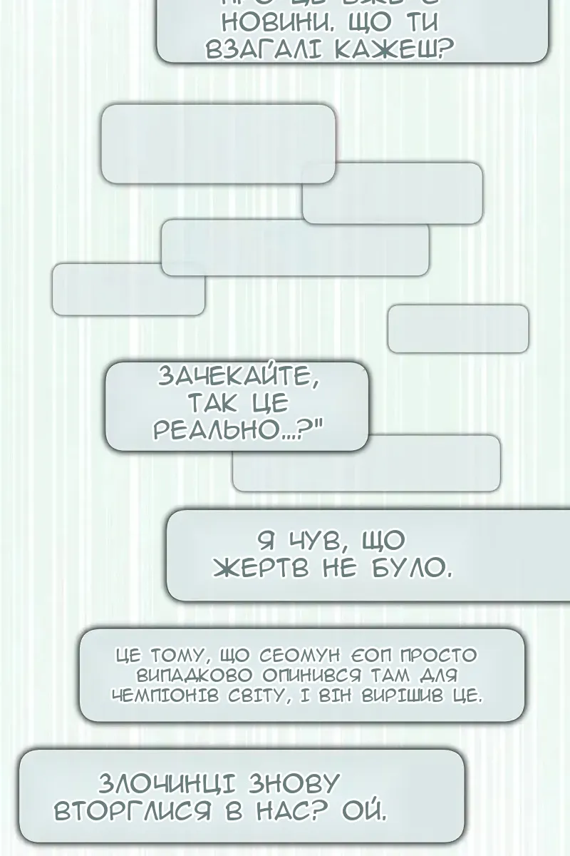Сторінка 52