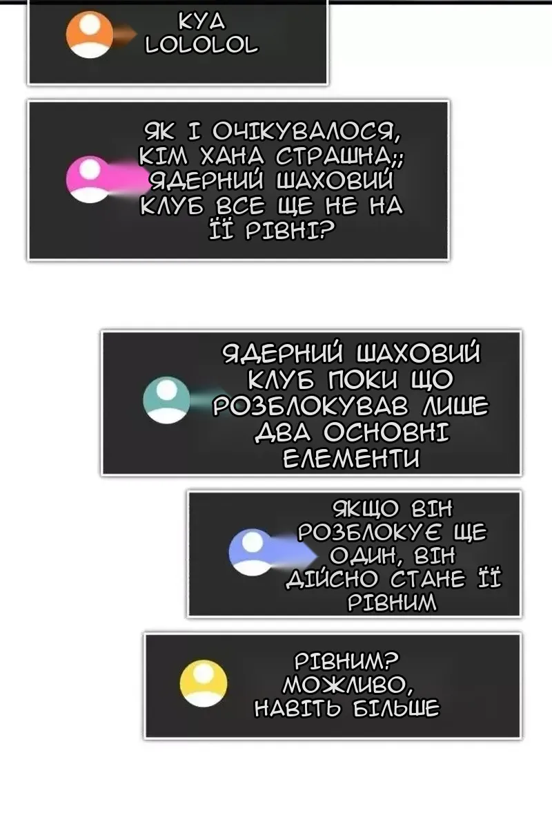 Сторінка 54