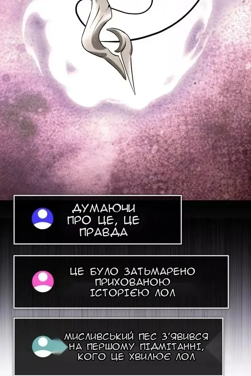 Сторінка 100