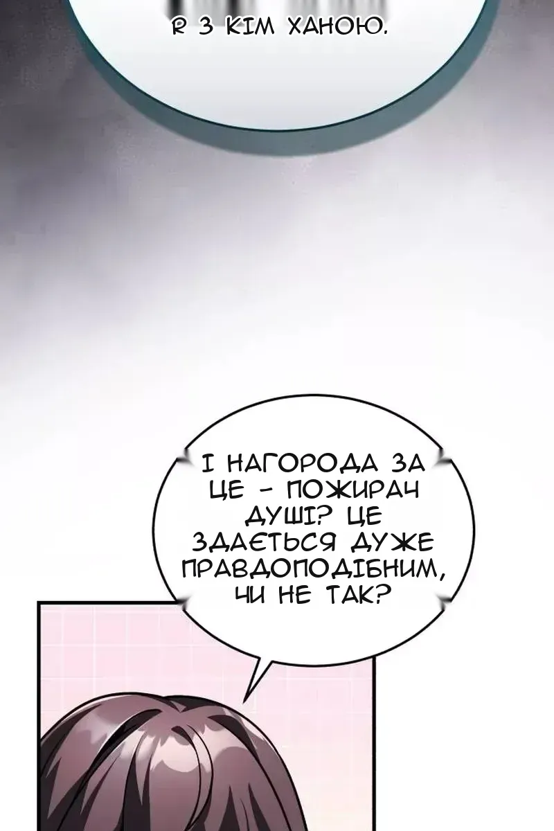 Сторінка 107