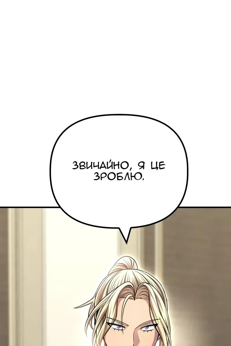 Сторінка 111