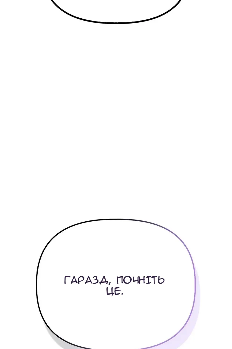 Сторінка 144