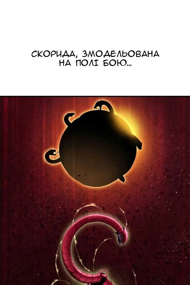 Сторінка 6