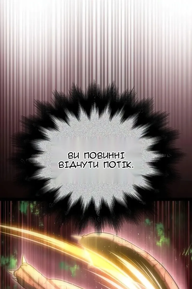 Сторінка 101