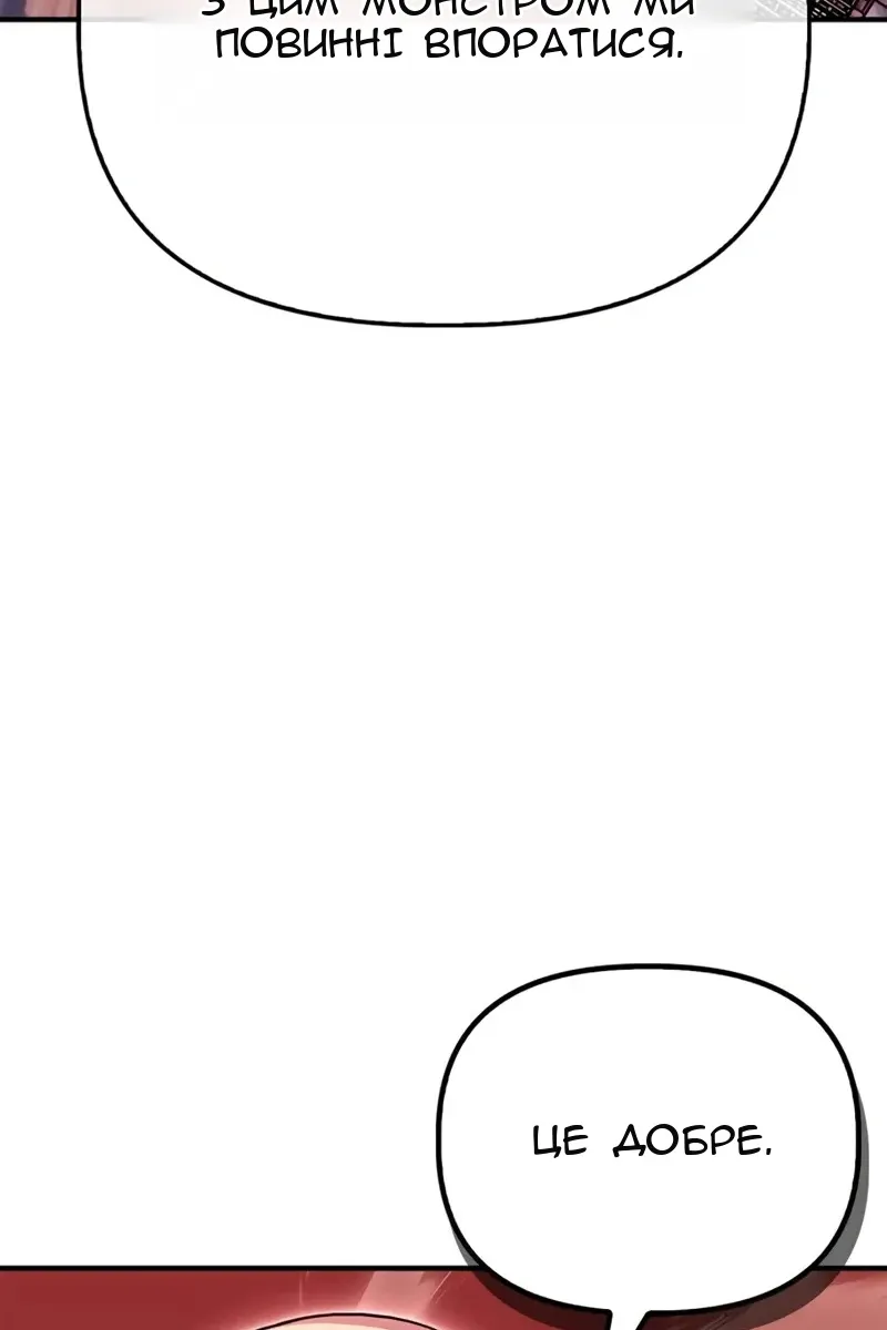 Сторінка 101