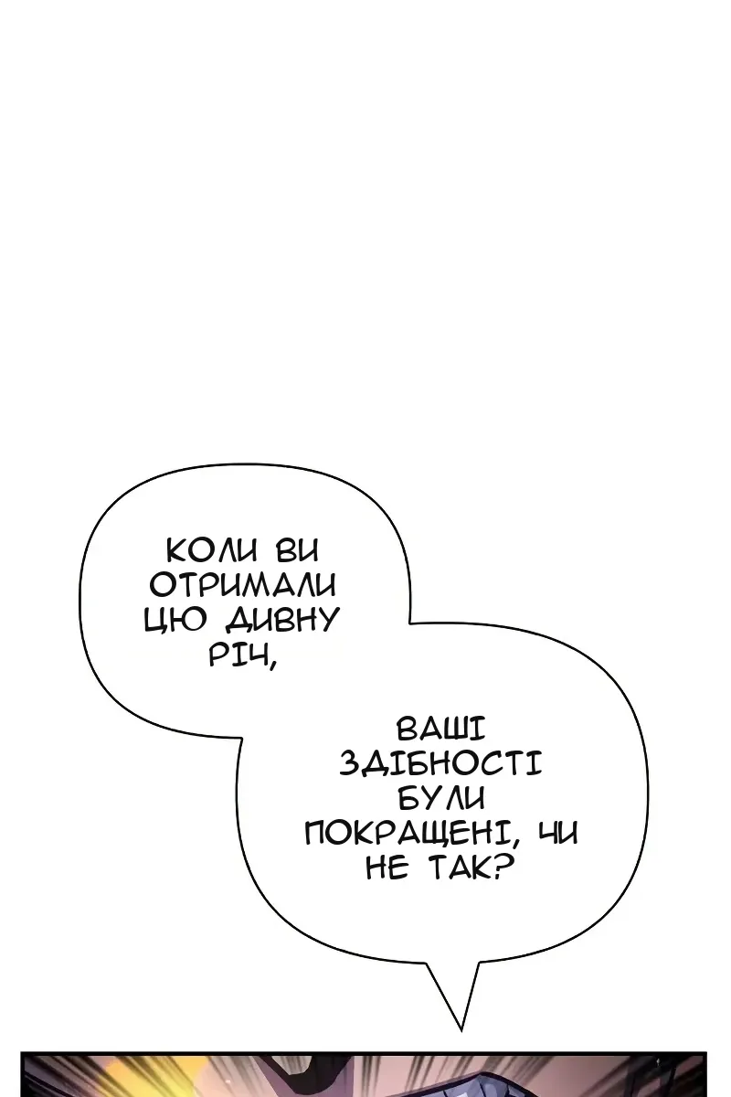 Сторінка 80