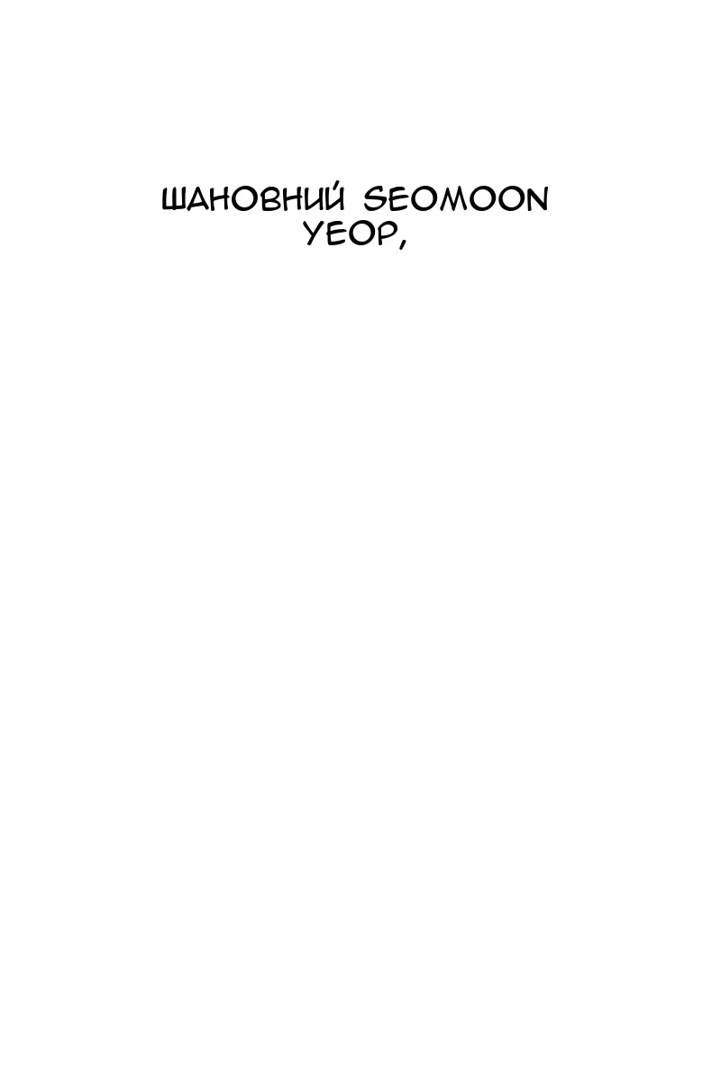 Сторінка 8