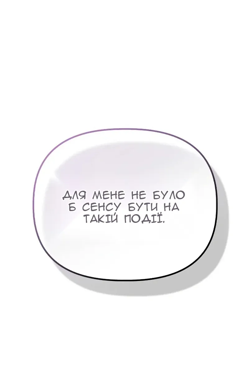 Сторінка 50