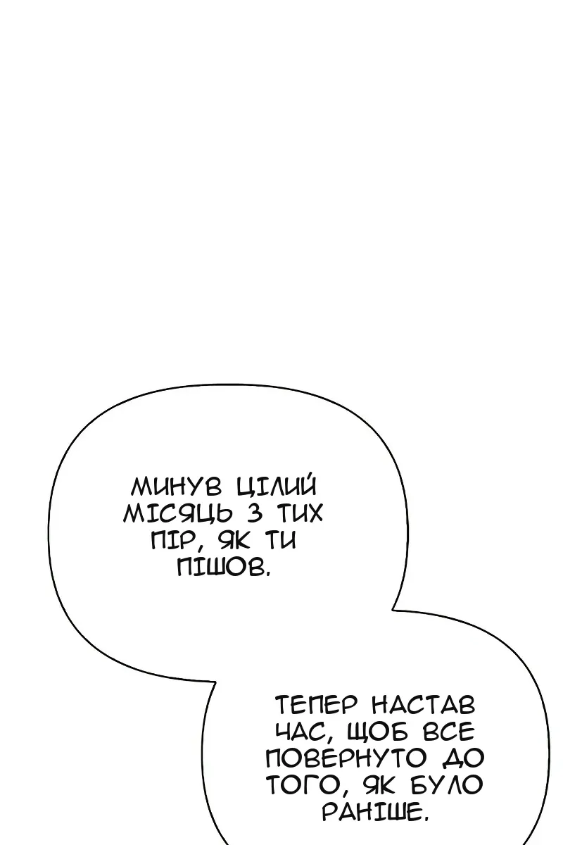 Сторінка 147