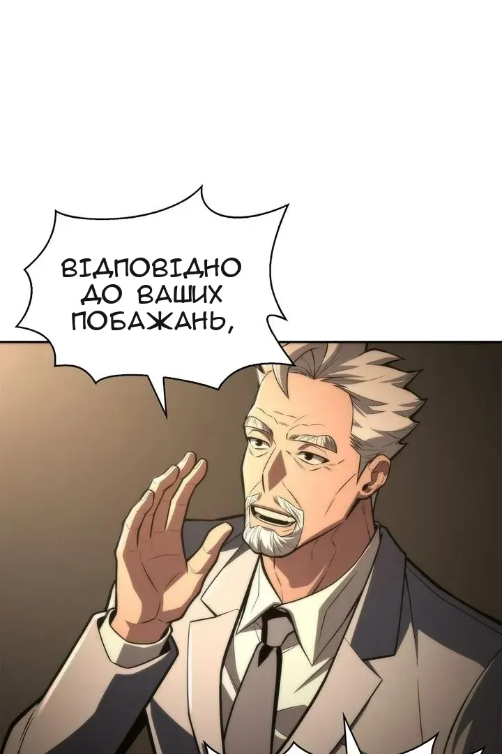 Сторінка 54