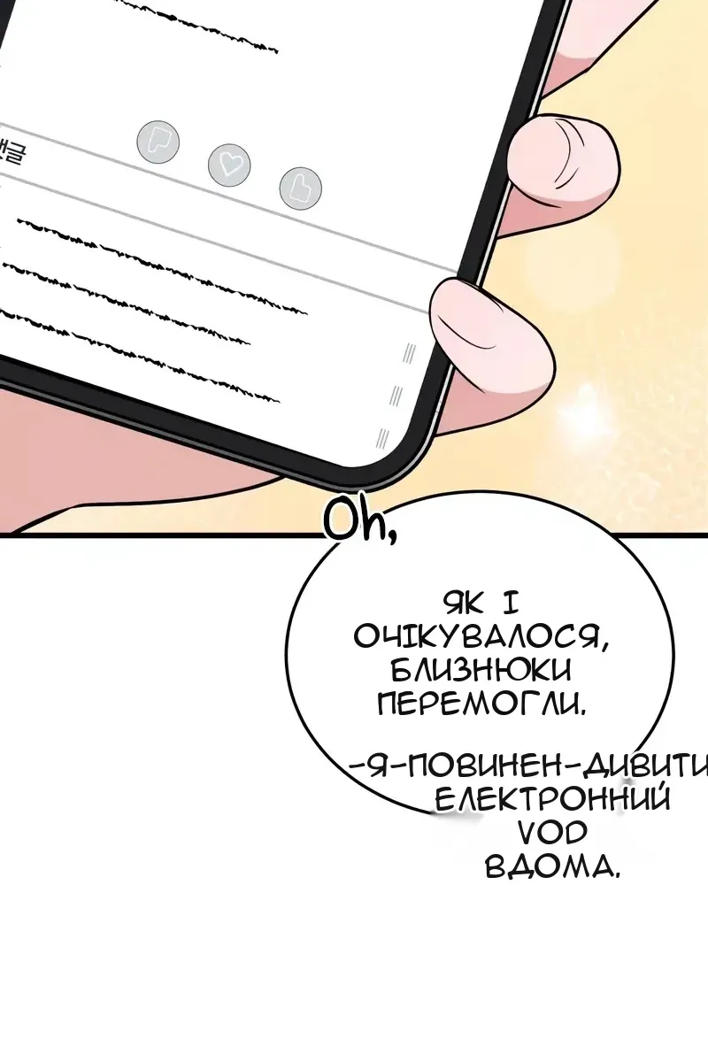 Сторінка 8