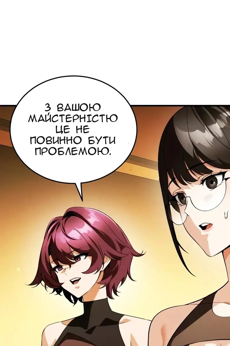Сторінка 24