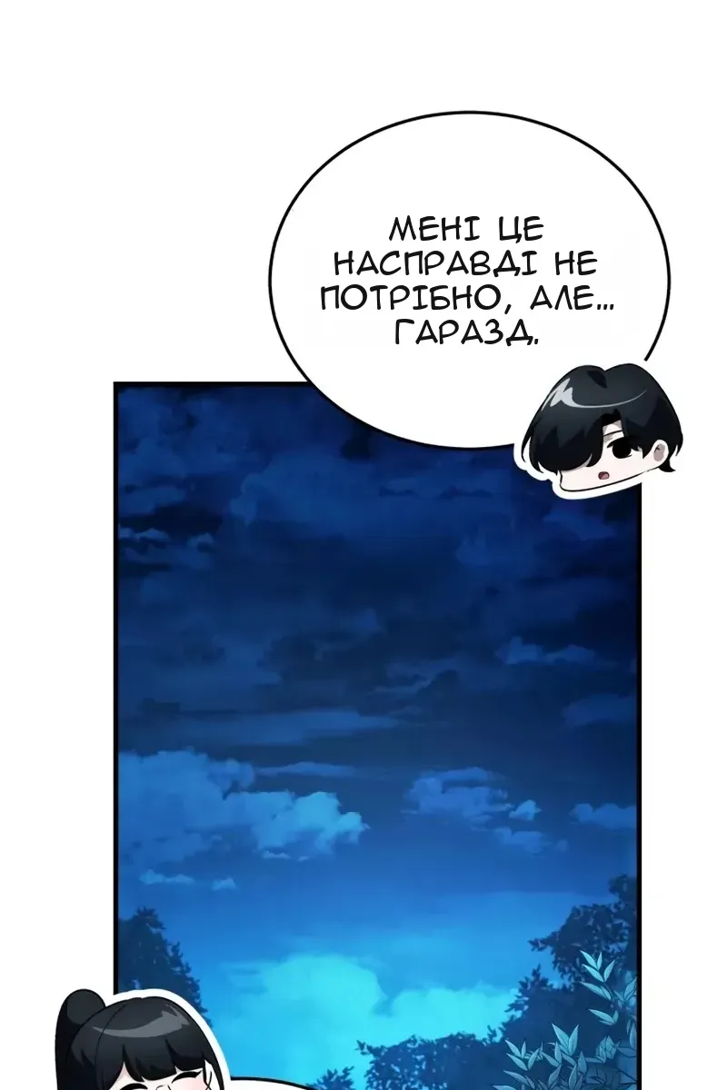 Сторінка 70