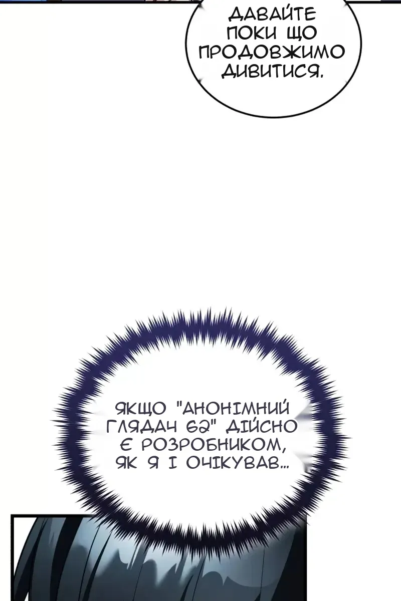 Сторінка 77