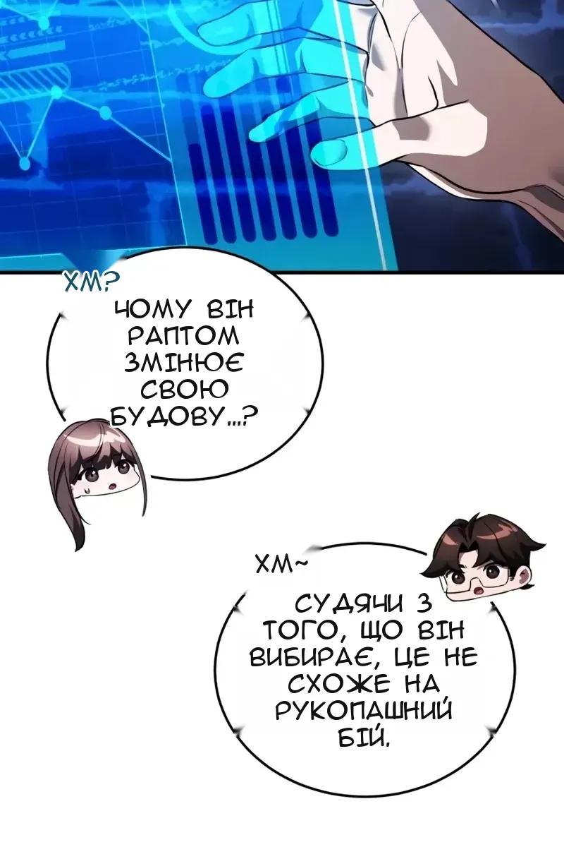 Сторінка 88