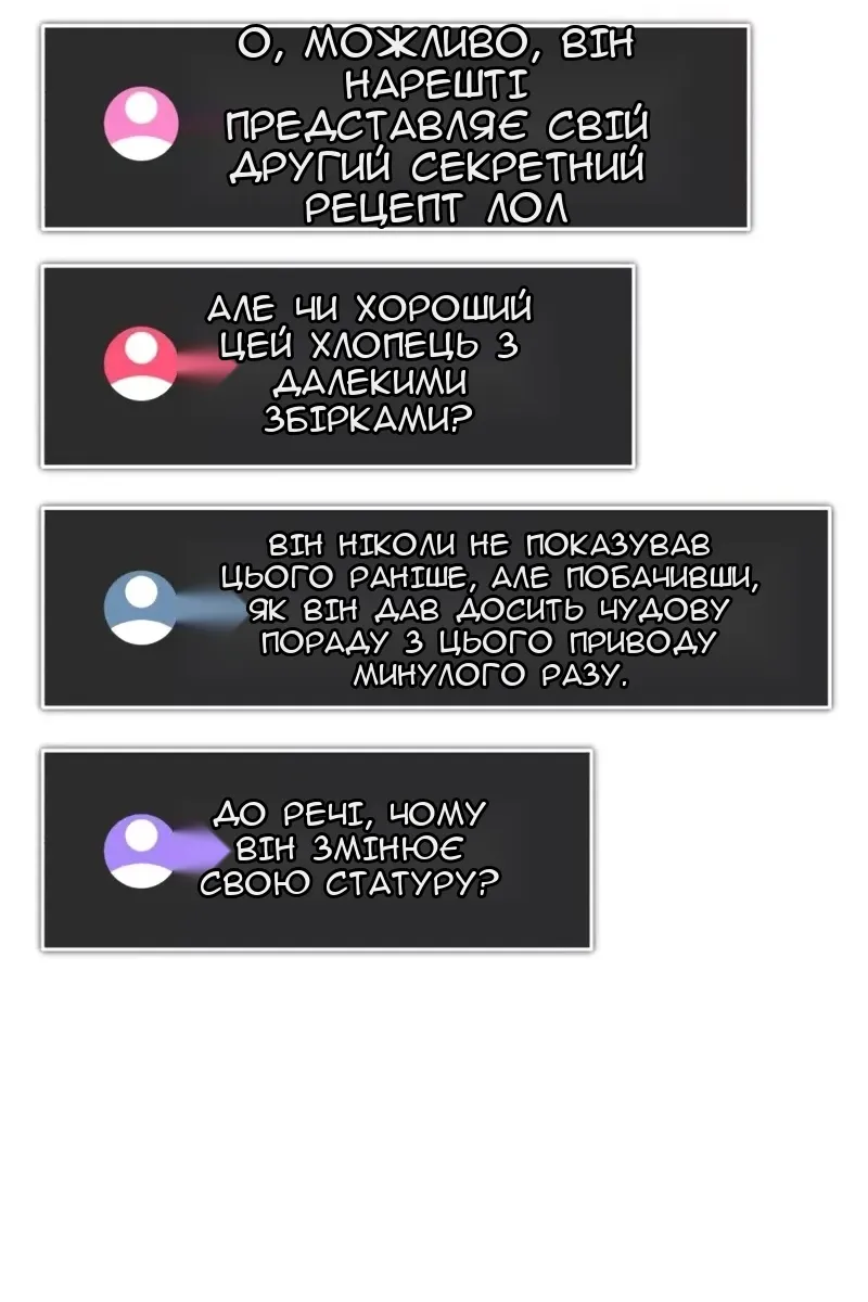 Сторінка 89