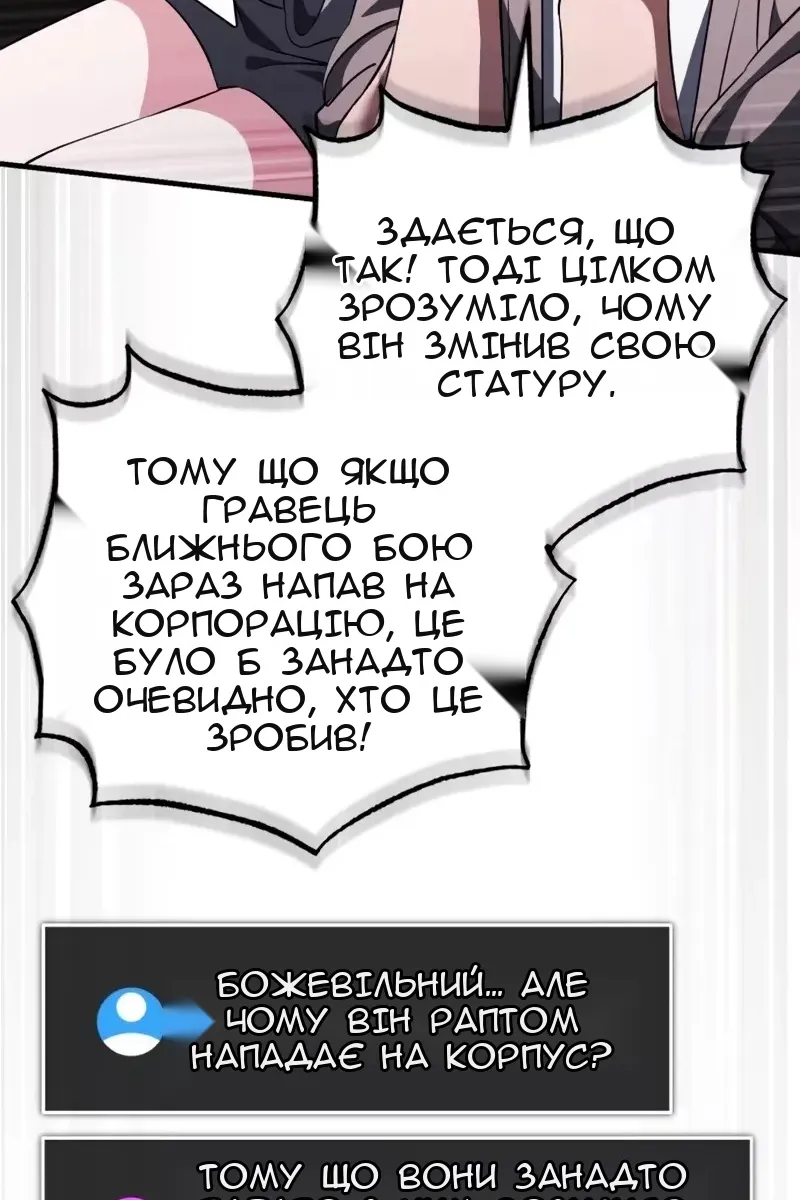 Сторінка 101