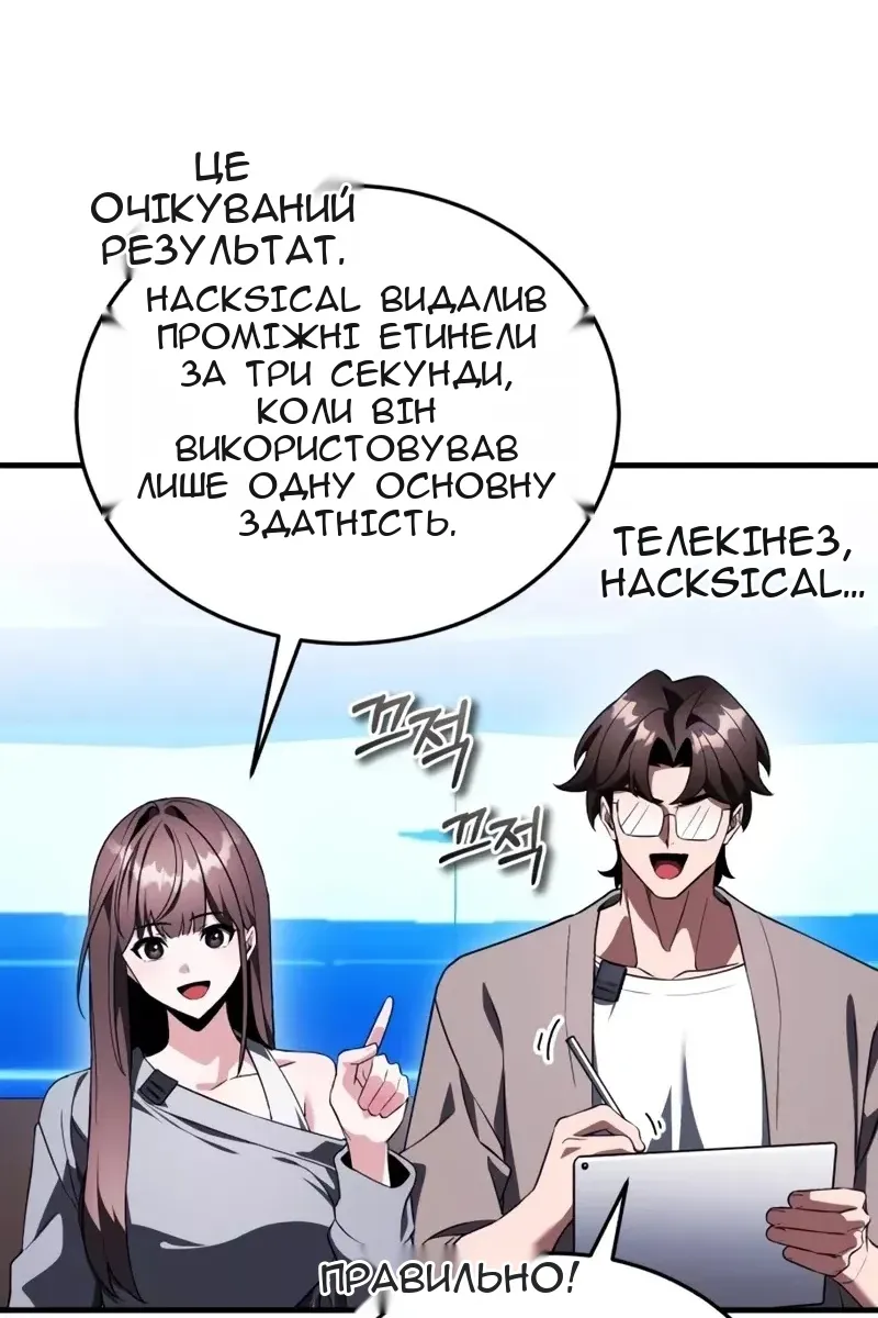 Сторінка 88