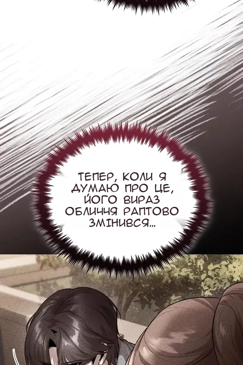 Сторінка 138