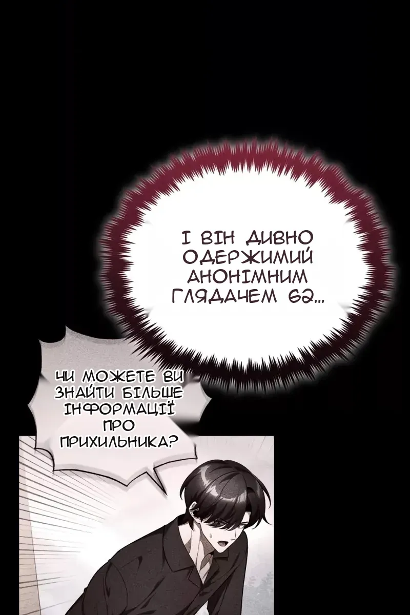 Сторінка 145