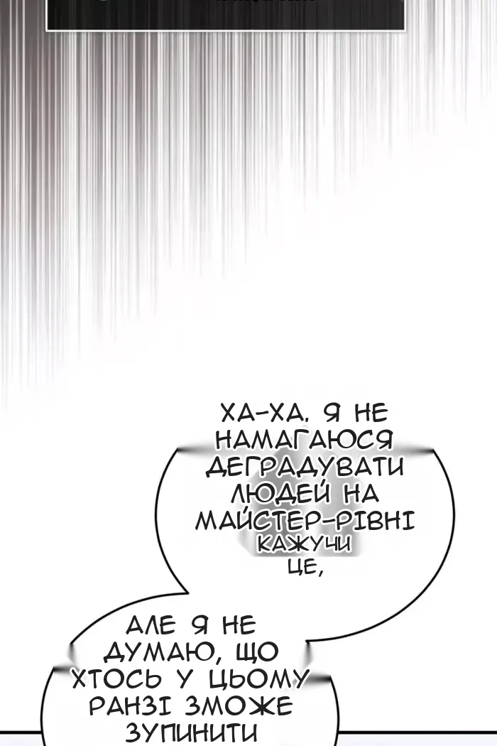 Сторінка 8