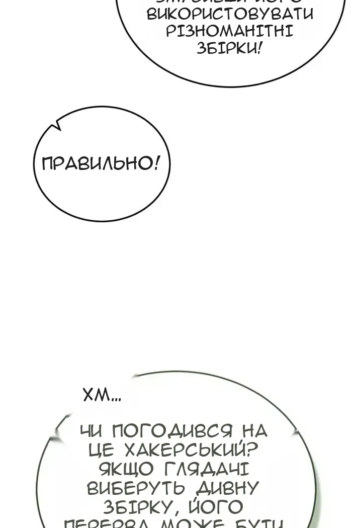Сторінка 10