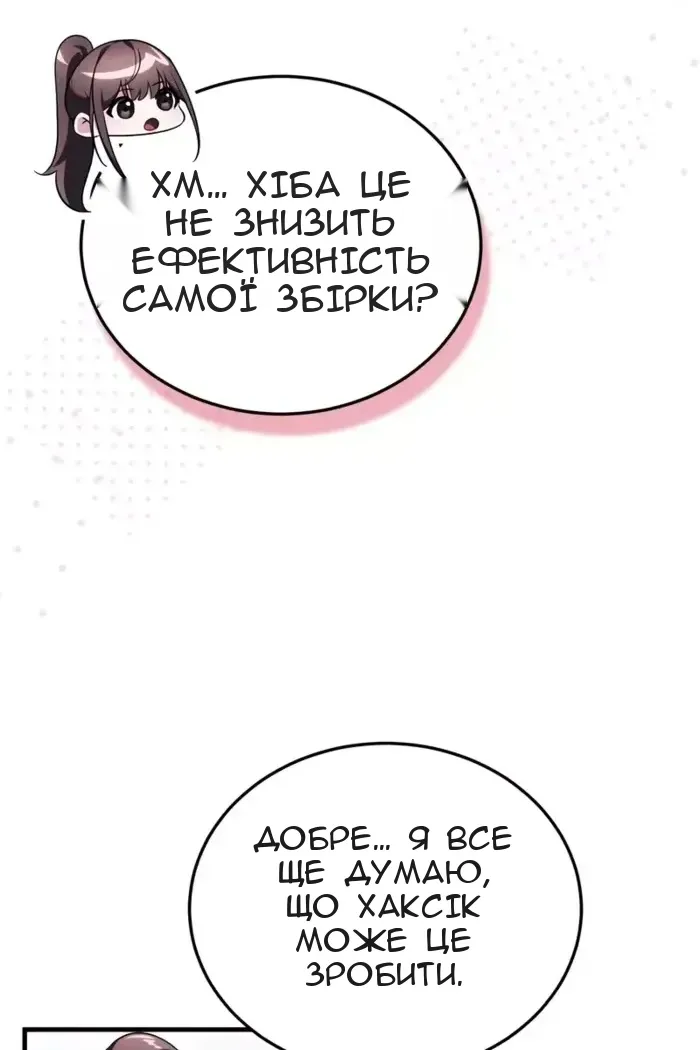 Сторінка 33