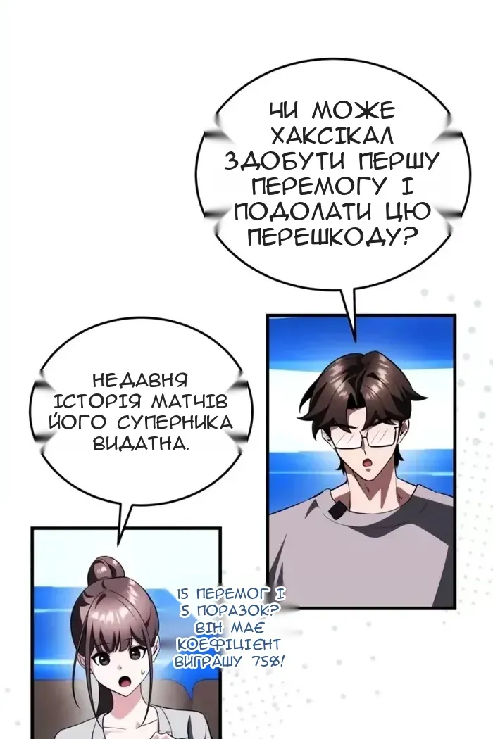 Сторінка 42