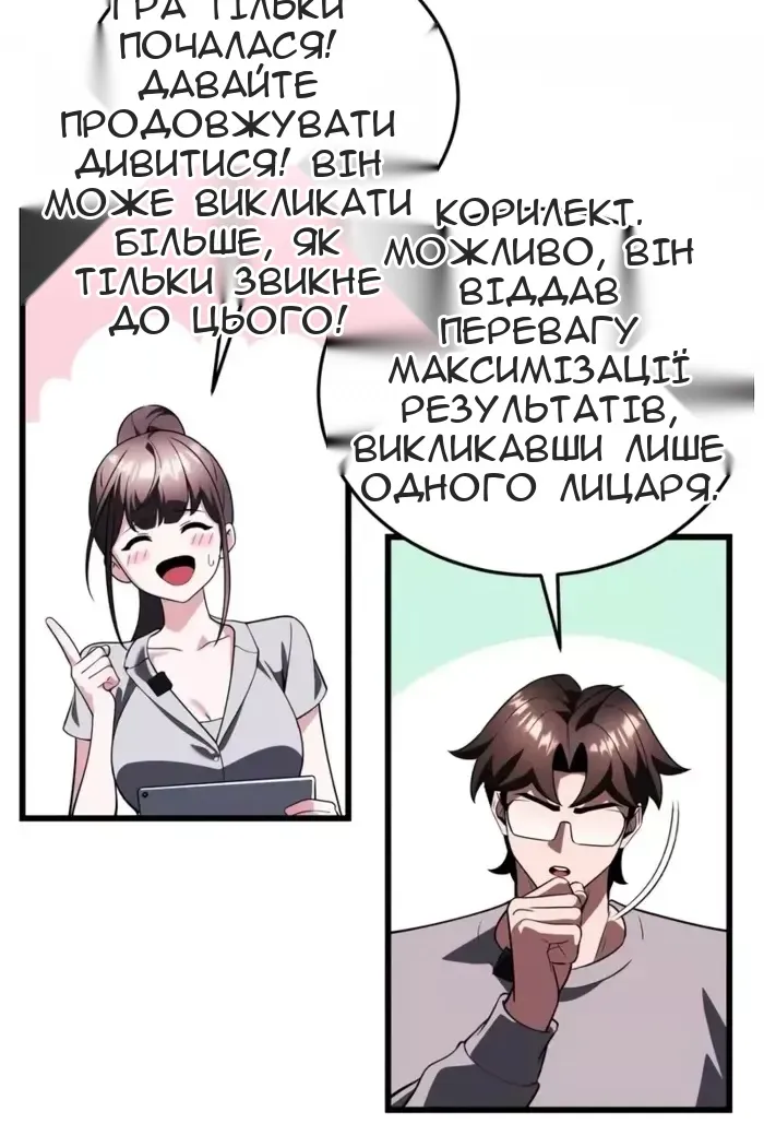 Сторінка 61