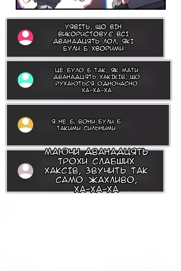 Сторінка 81
