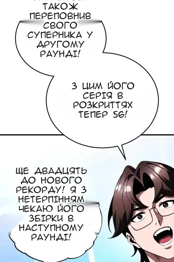 Сторінка 121