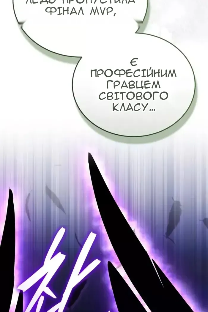 Сторінка 144