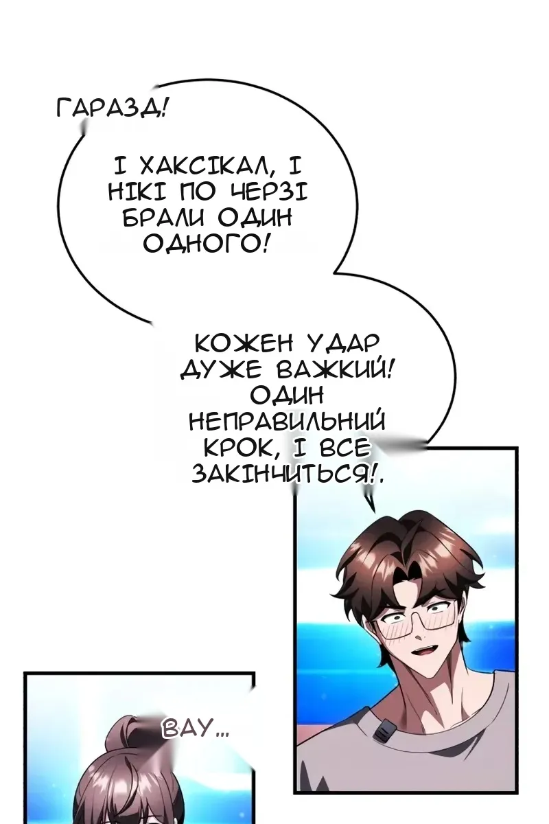 Сторінка 44