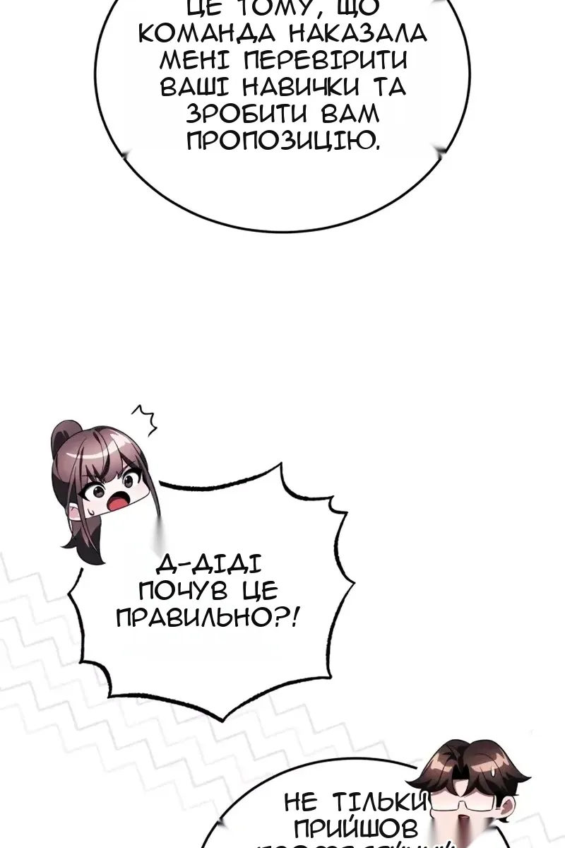 Сторінка 77