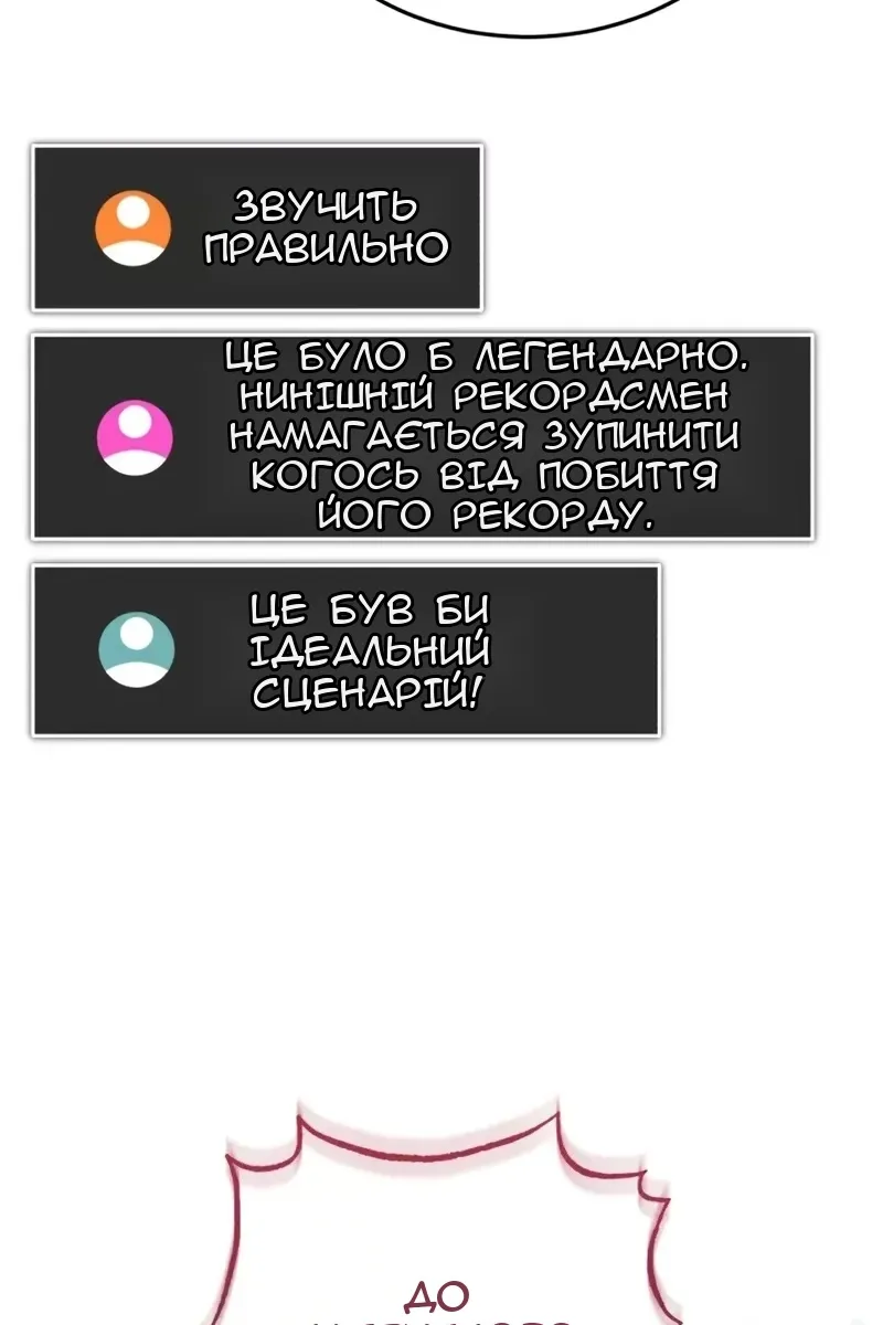 Сторінка 100