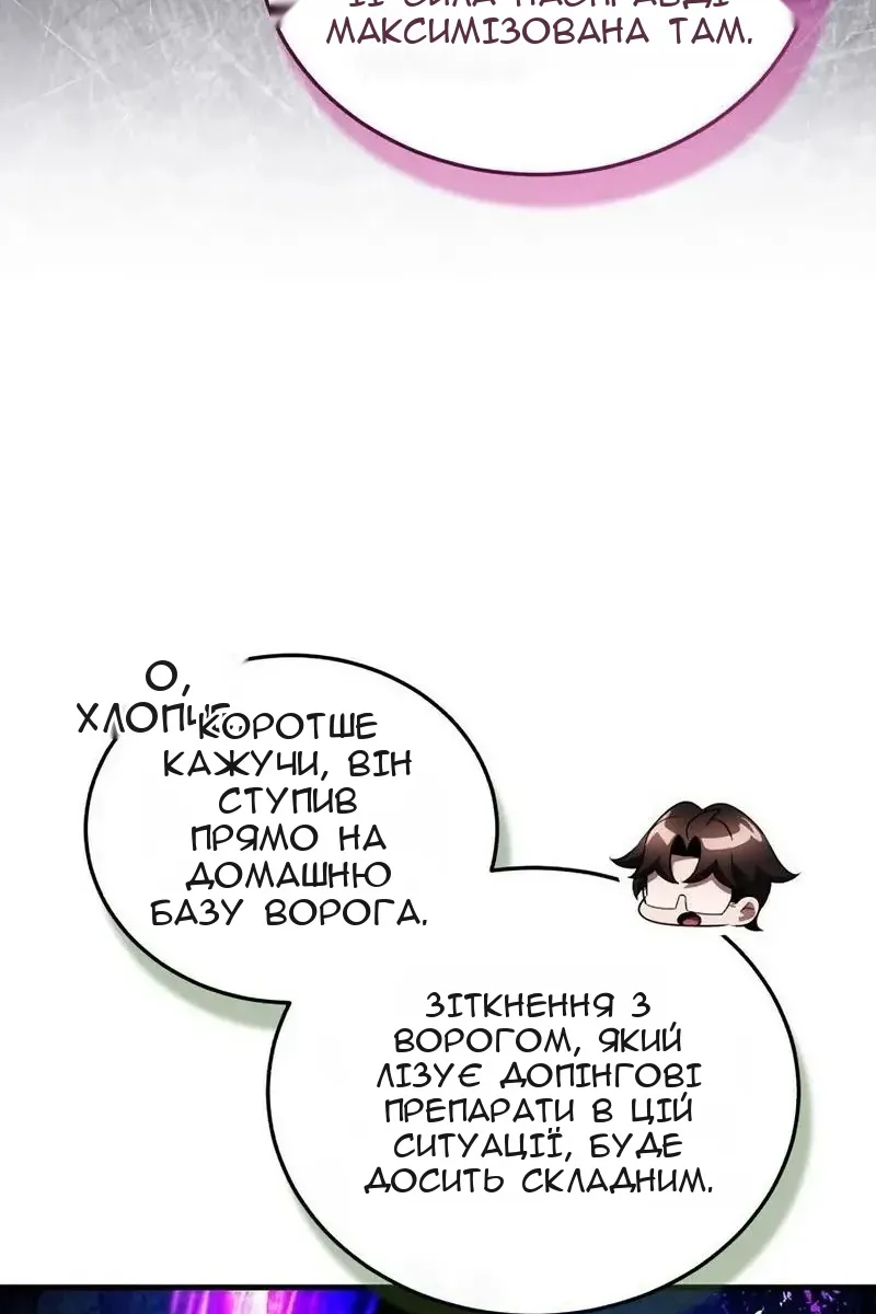Сторінка 45