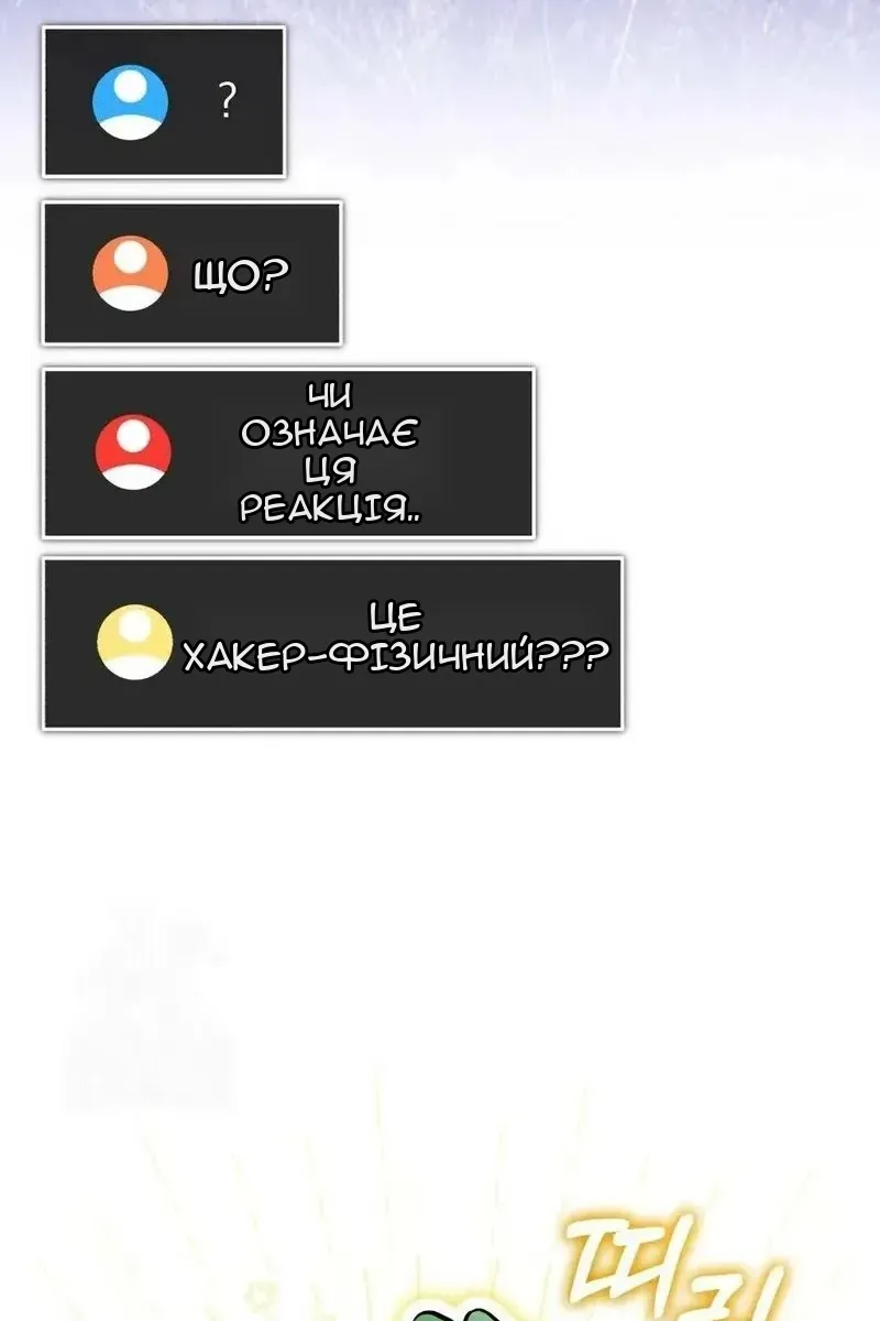 Сторінка 81