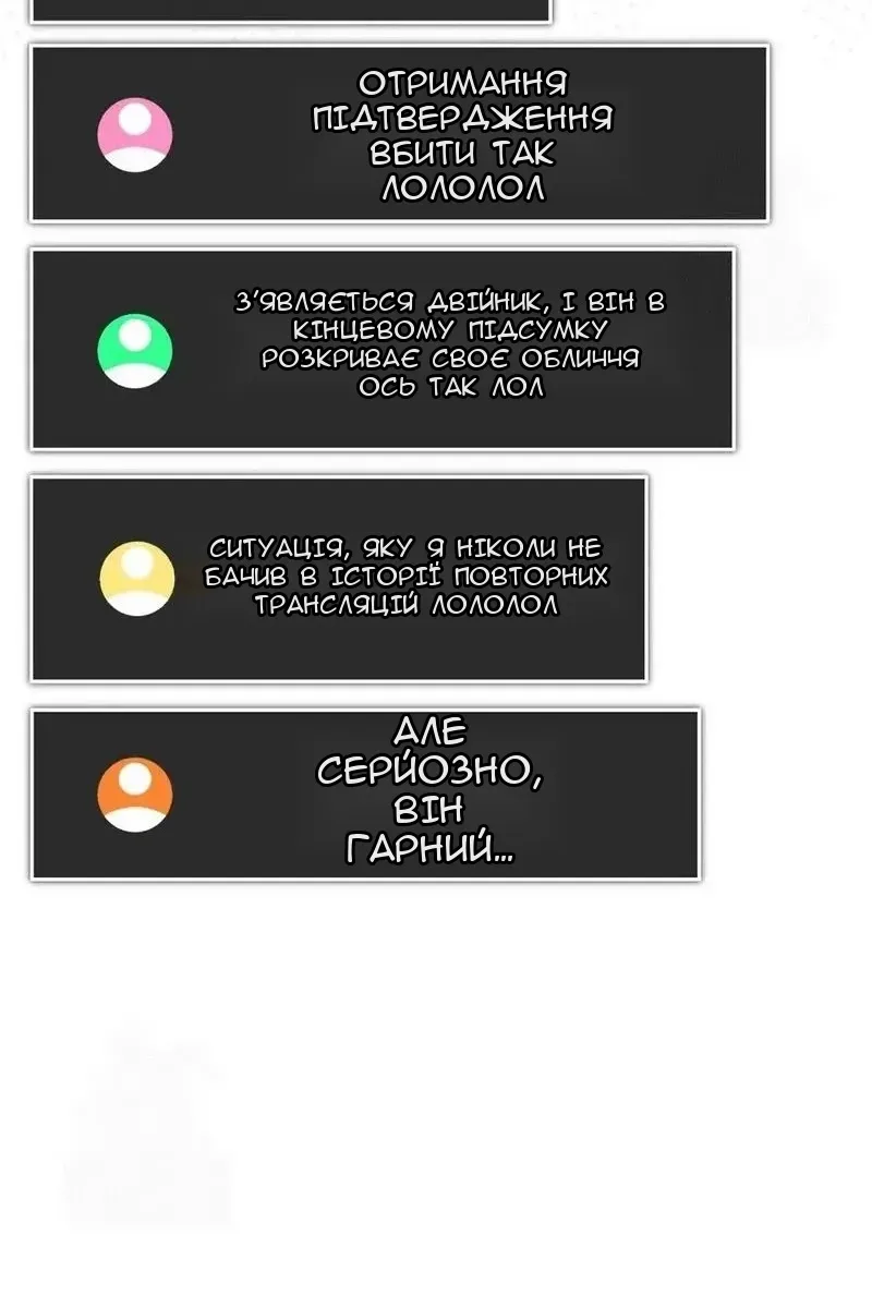 Сторінка 84