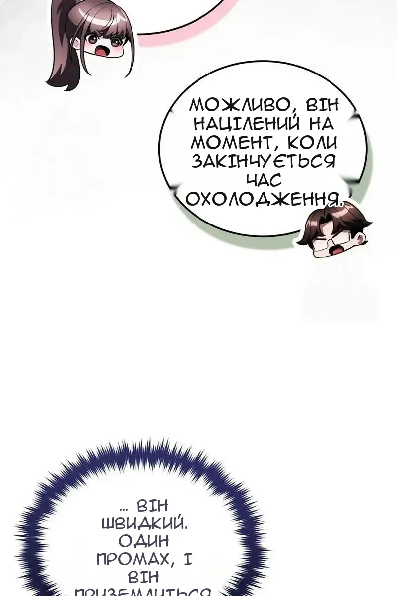 Сторінка 104