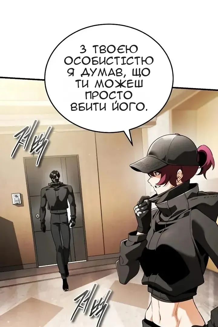 Сторінка 101