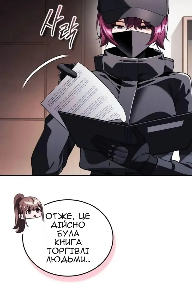 Сторінка 12