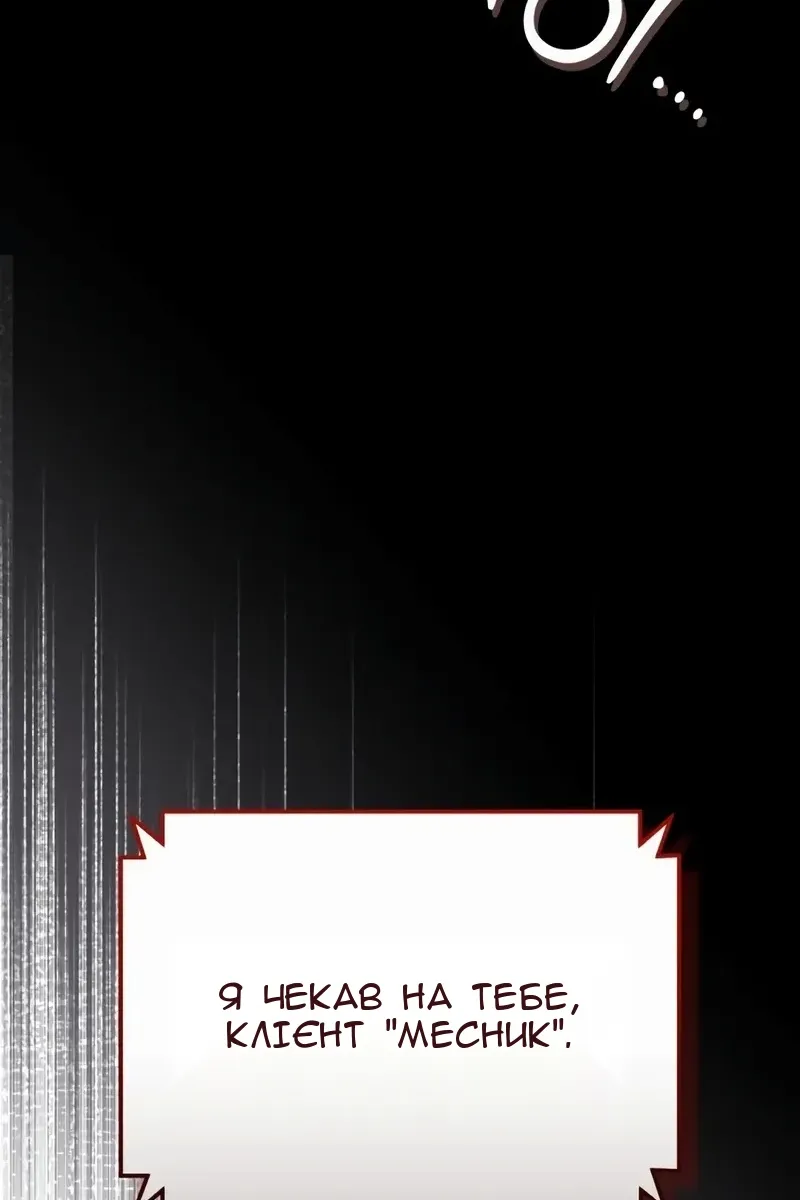 Сторінка 61