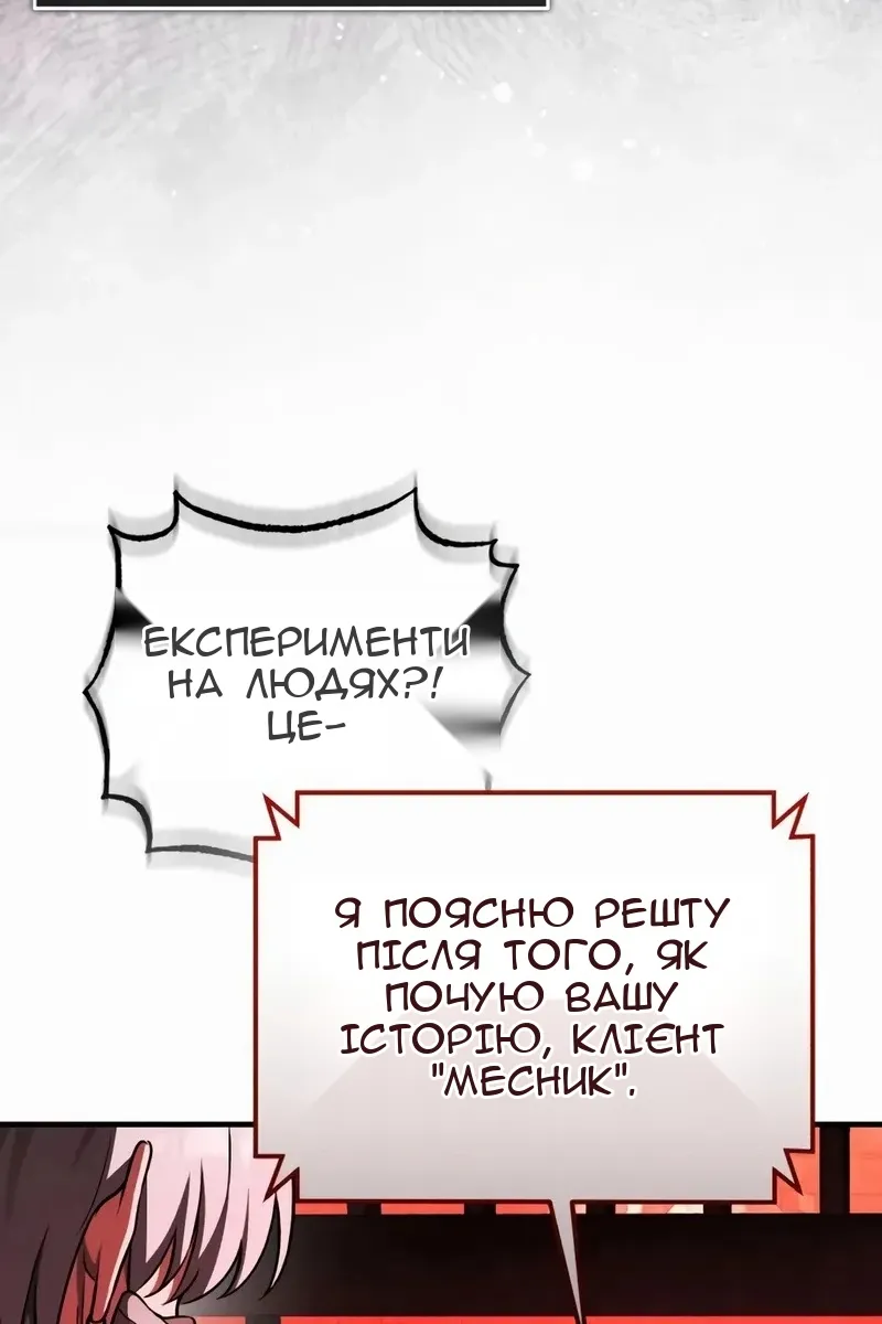 Сторінка 74