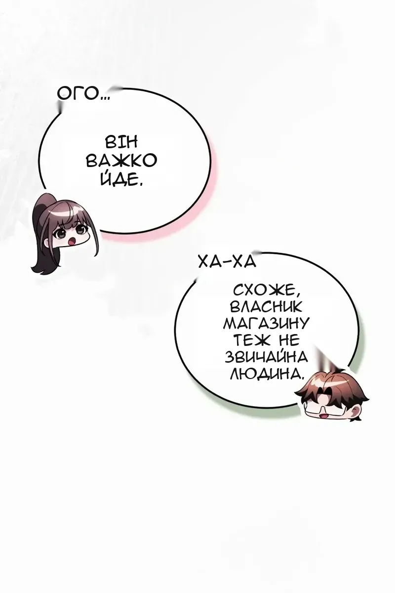 Сторінка 76